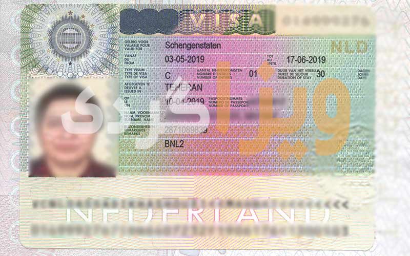 نمونه ویزای توریستی هلند