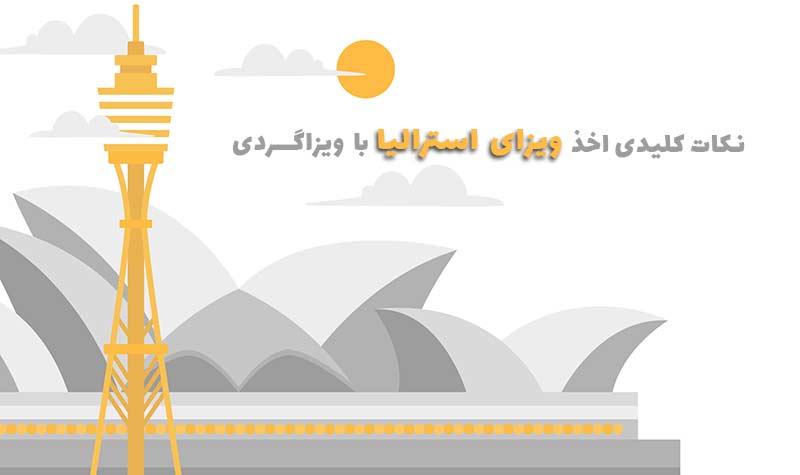 ویزای استرالیا