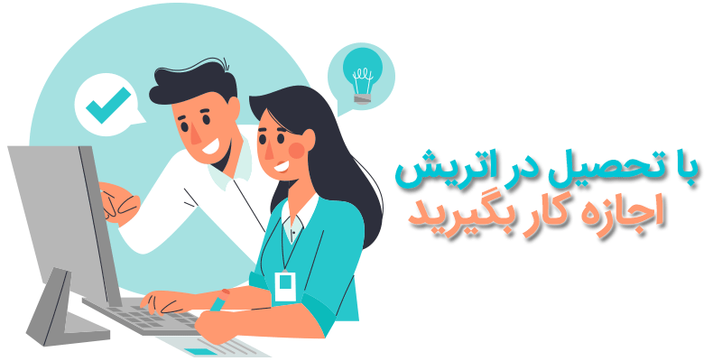 لیست مدارک ویزای تحصیل اتریش