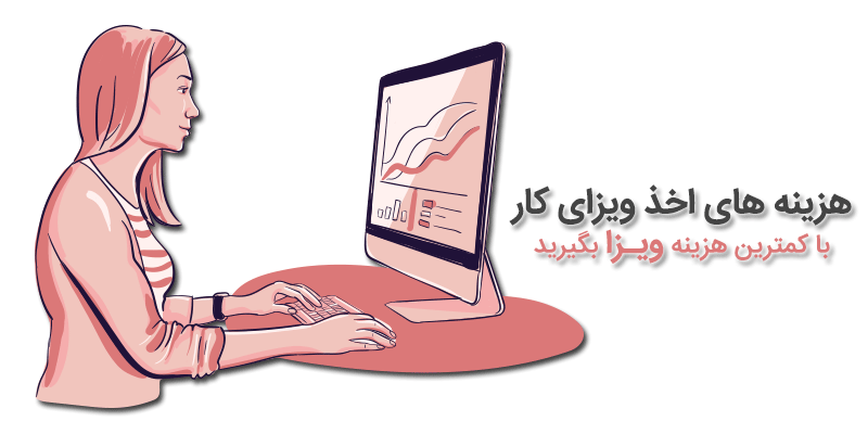 کار در اتریش